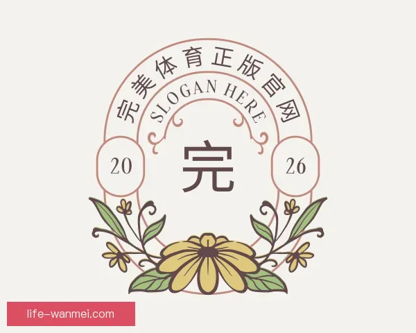 了解完美体育正版官网